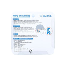 Load image into Gallery viewer, Swim Earplugs: Barrel Hang On Earplug-BLUE - Barrel / Blue / OSFA / Accessories, BARREL, BARREL HK, Blue, BRIV24HKOPT02 | B4SUAAC001BLUON