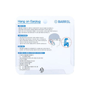 Swim Earplugs: Barrel Hang On Earplug-BLUE - Barrel / Blue / OSFA / Accessories, BARREL, BARREL HK, Blue, BRIV24HKOPT02 | B4SUAAC001BLUON